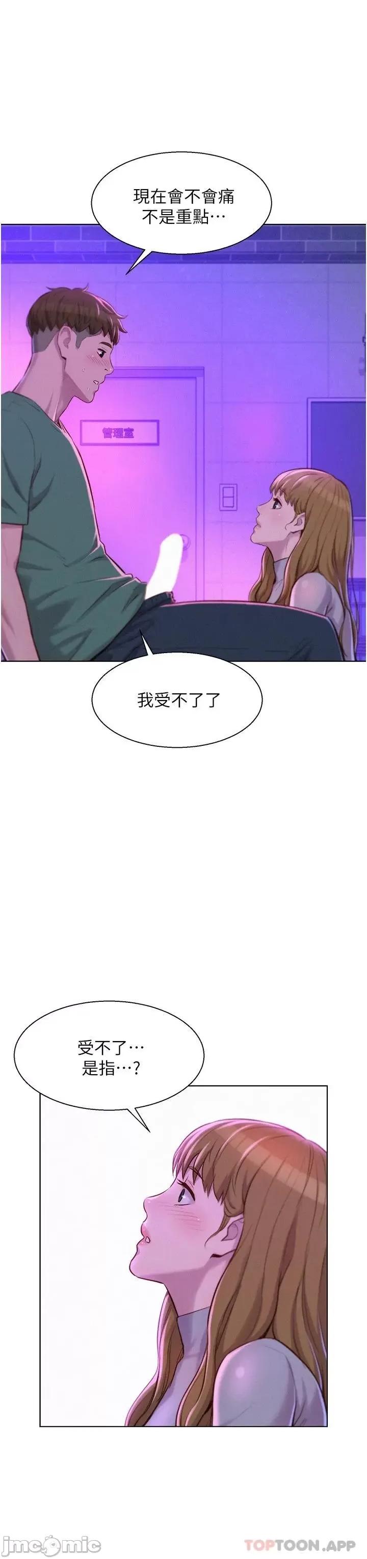 浪漫露营 浪漫露营35 第13页