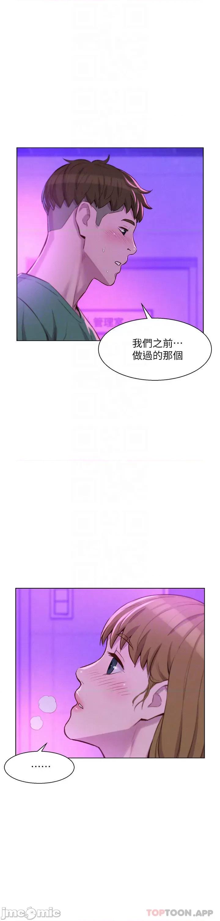 浪漫露营 浪漫露营35 第14页