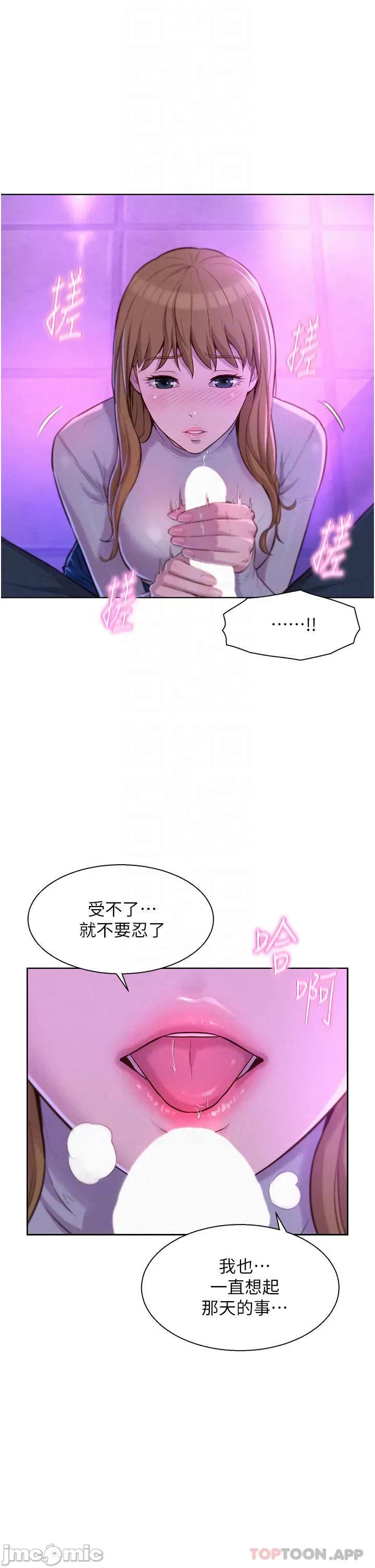浪漫露营 浪漫露营35 第16页