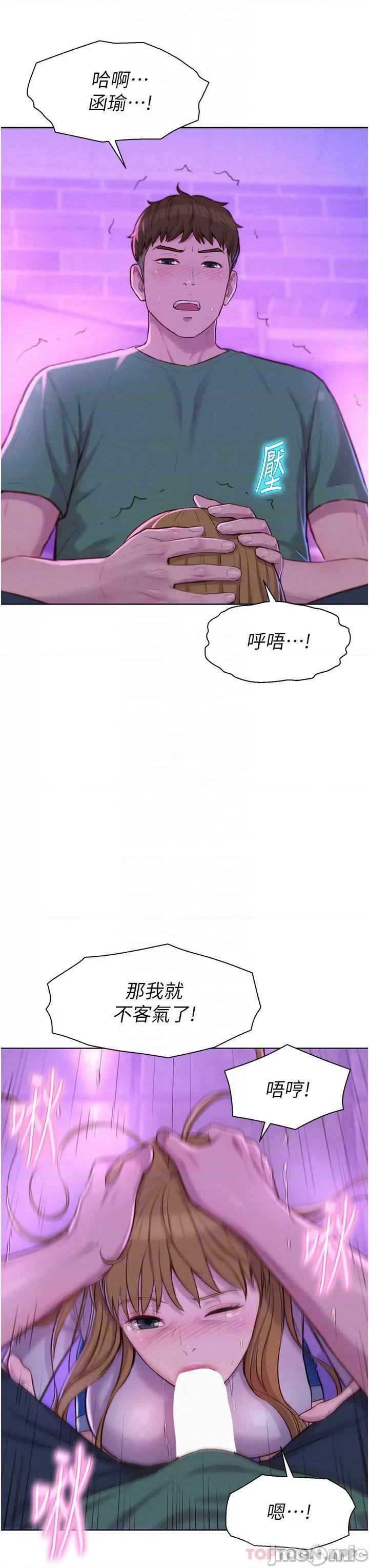 浪漫露营 浪漫露营35 第18页