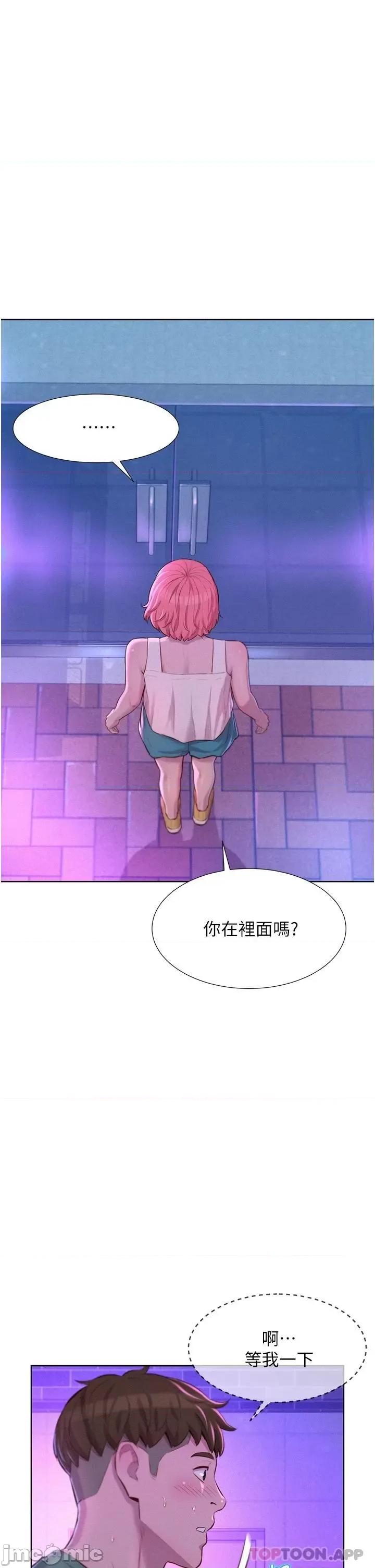 浪漫露营 浪漫露营35 第21页