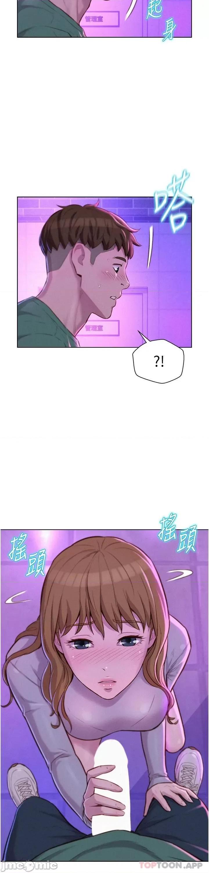 浪漫露营 浪漫露营35 第22页