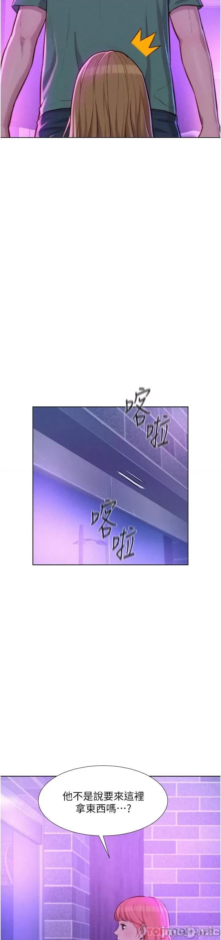 浪漫露营 浪漫露营35 第28页