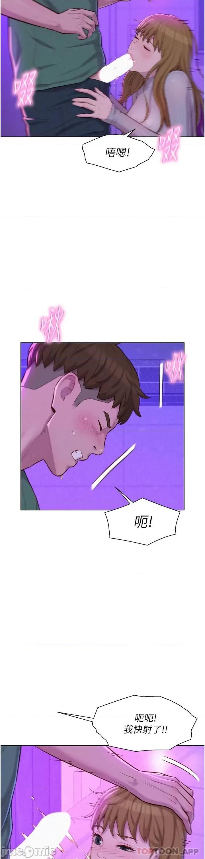 浪漫露营 浪漫露营35 第32页