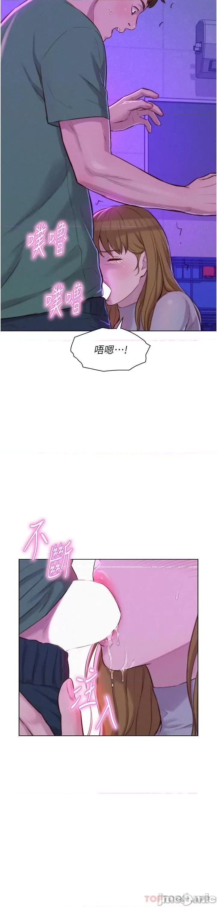 浪漫露营 浪漫露营35 第34页