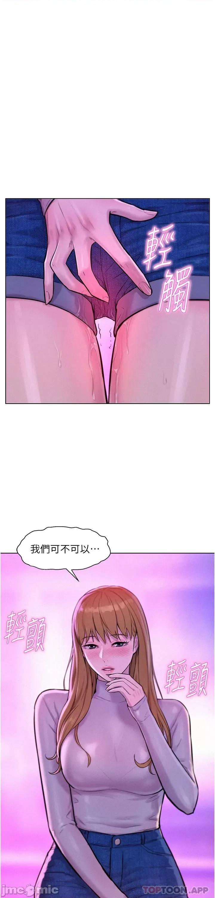浪漫露营 浪漫露营35 第39页