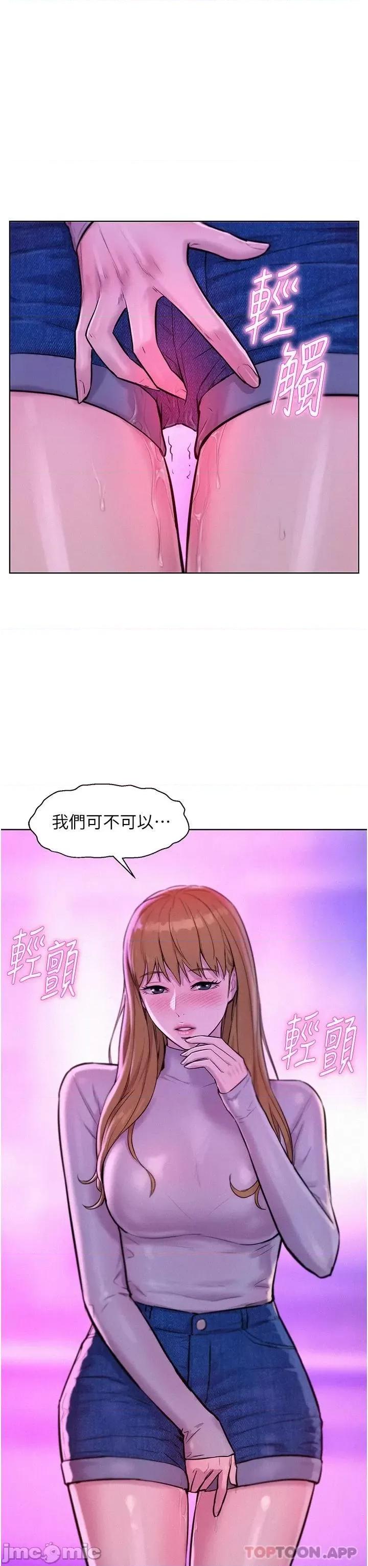 浪漫露营 浪漫露营36 第3页