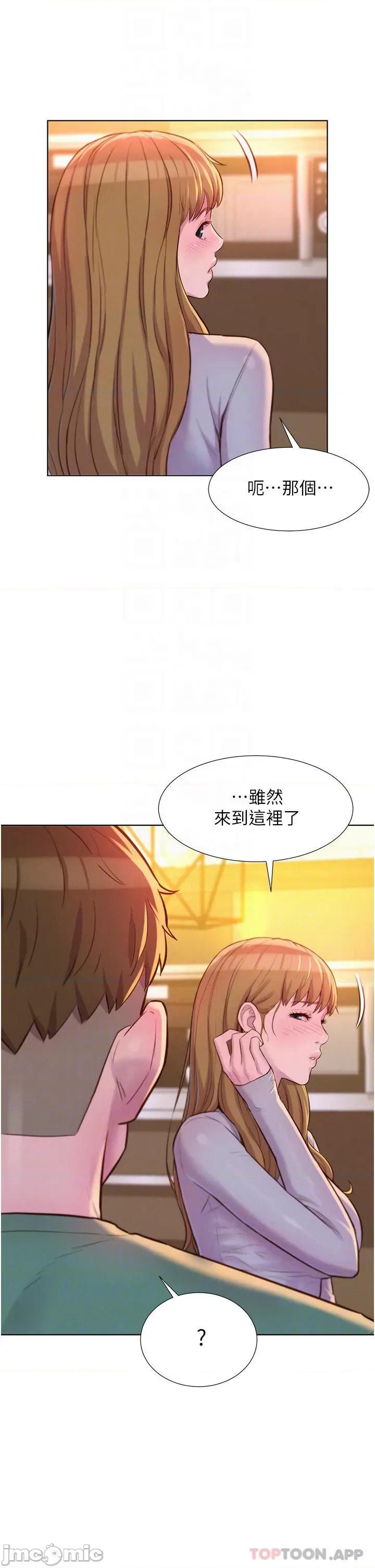 浪漫露营 浪漫露营36 第10页