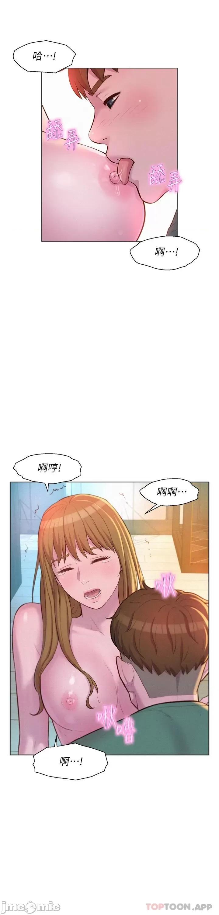 浪漫露营 浪漫露营36 第20页
