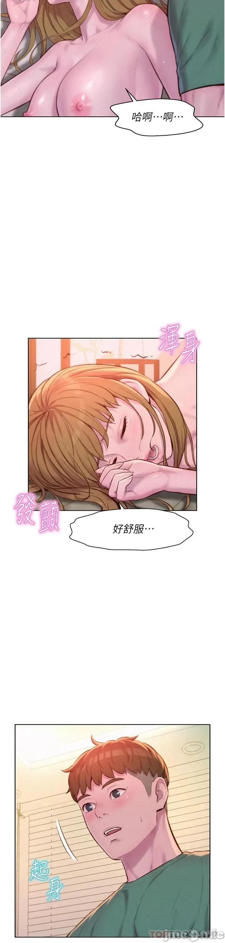 浪漫露营 浪漫露营36 第31页