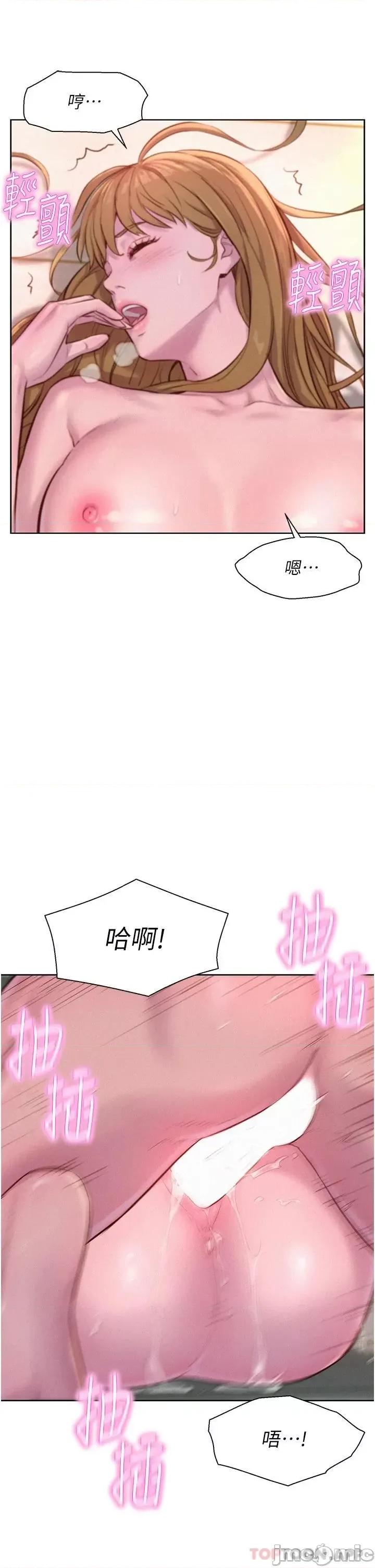 浪漫露营 浪漫露营36 第35页