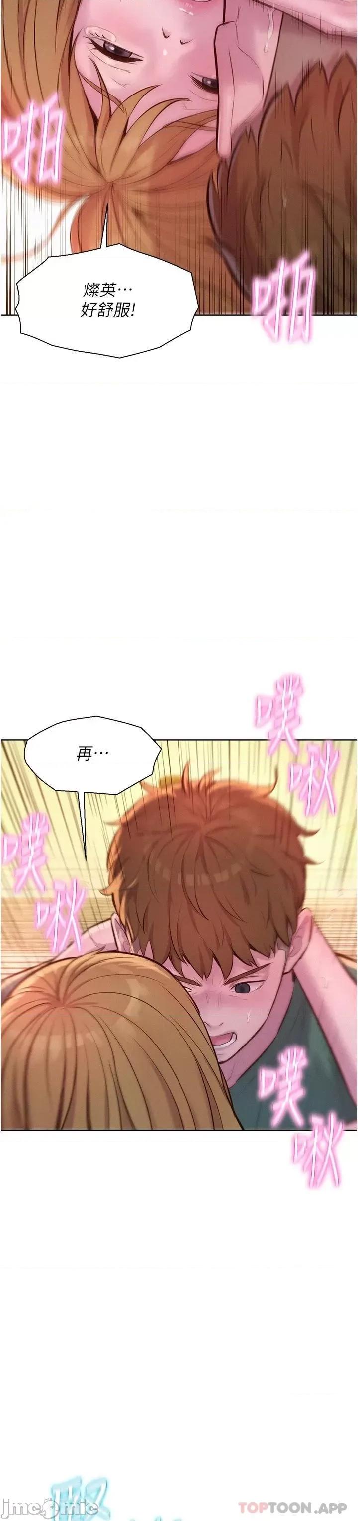 浪漫露营 浪漫露营36 第37页