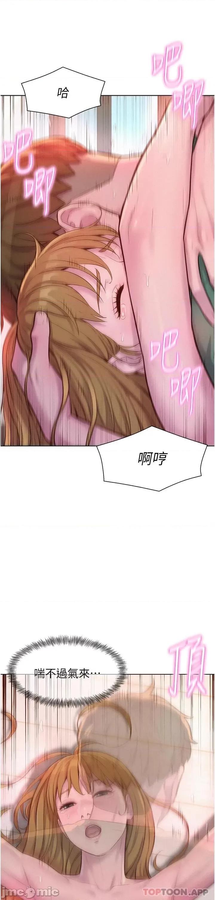 浪漫露营 浪漫露营36 第40页