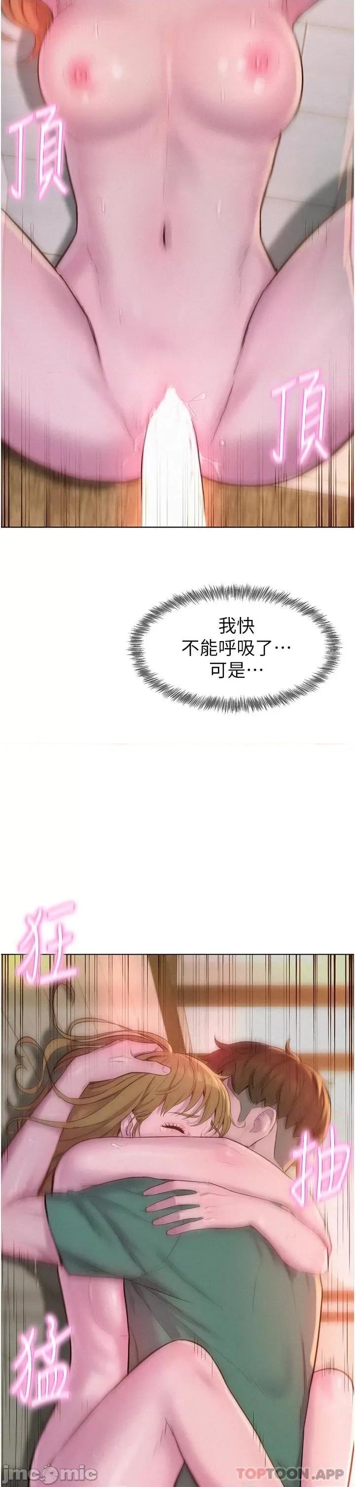 浪漫露营 浪漫露营36 第41页