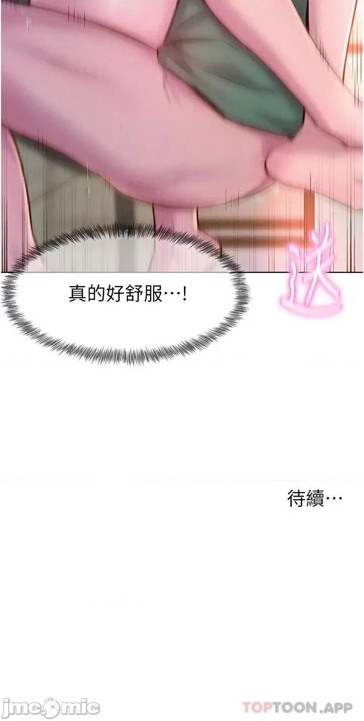 浪漫露营 浪漫露营36 第42页
