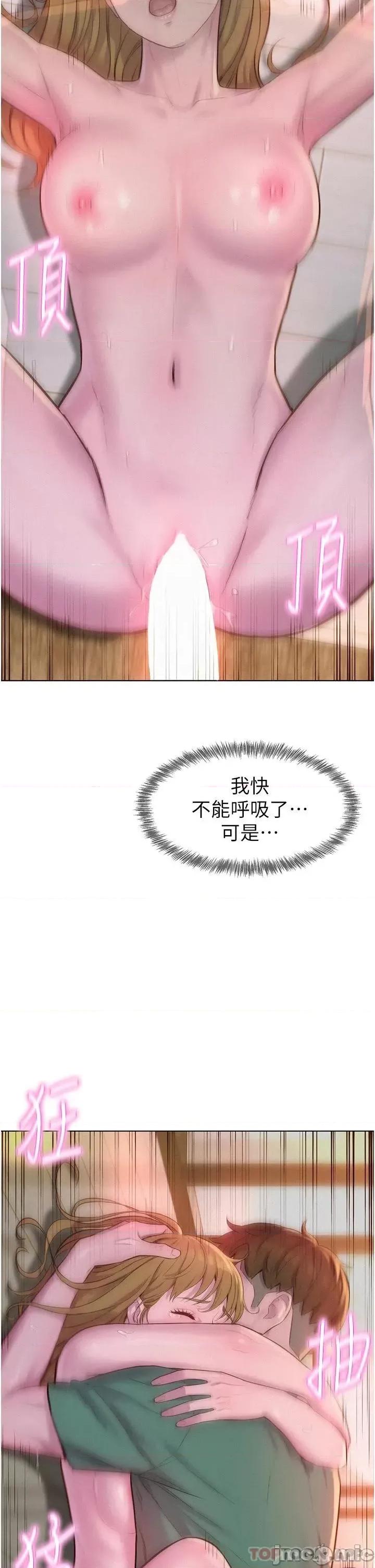 浪漫露营 浪漫露营37 第2页