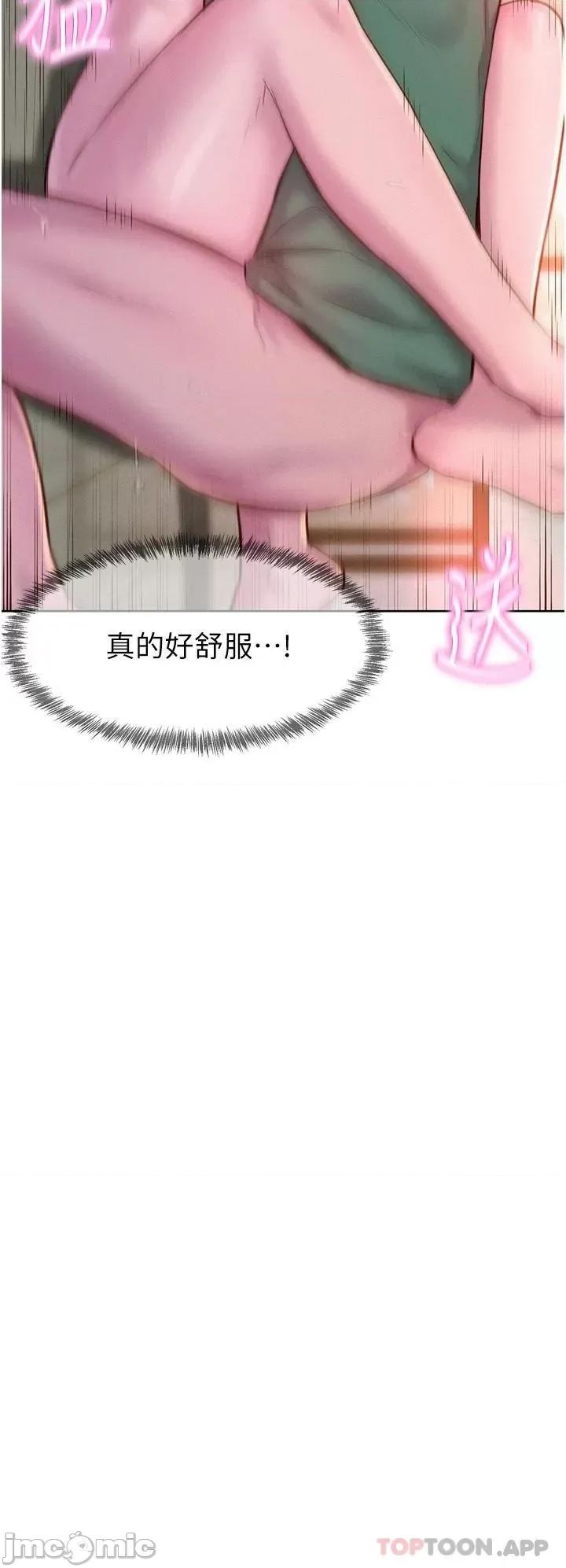 浪漫露营 浪漫露营37 第3页