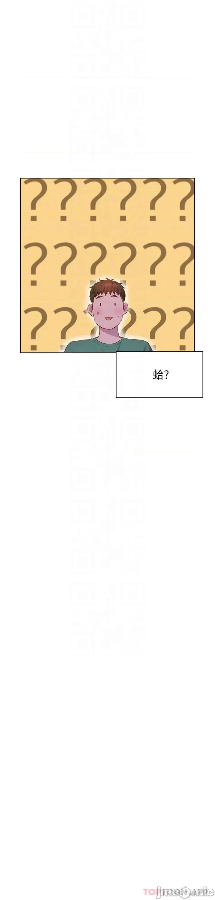 浪漫露营 浪漫露营37 第14页