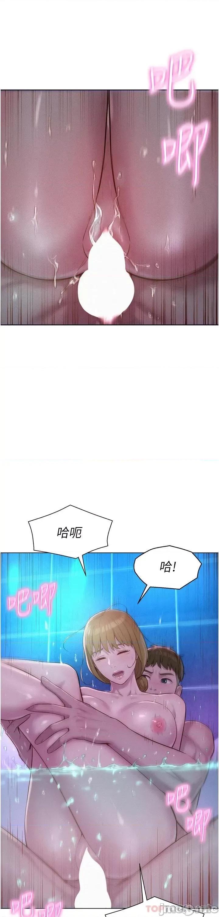 浪漫露营 浪漫露营37 第30页