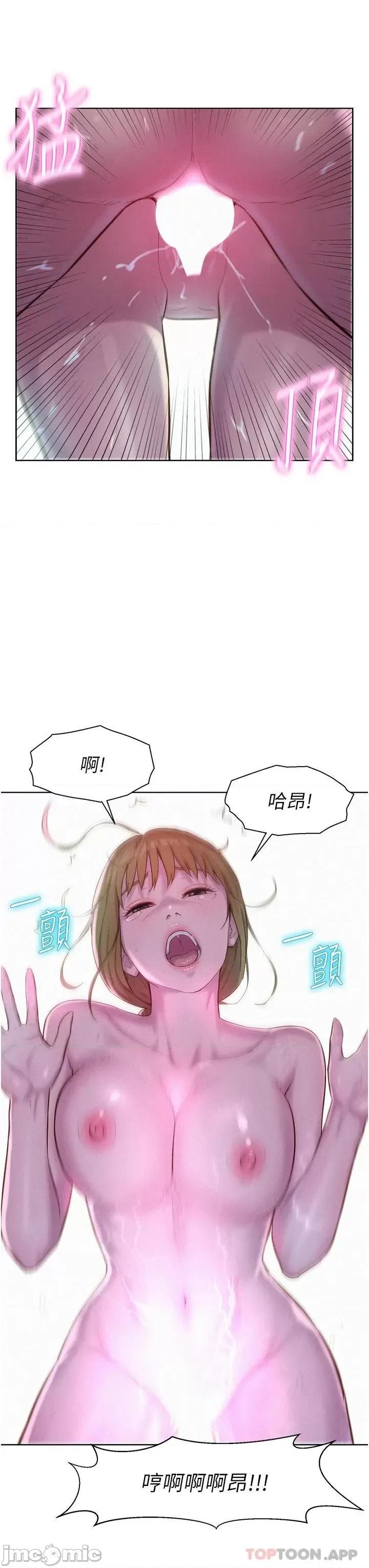 浪漫露营 浪漫露营37 第36页
