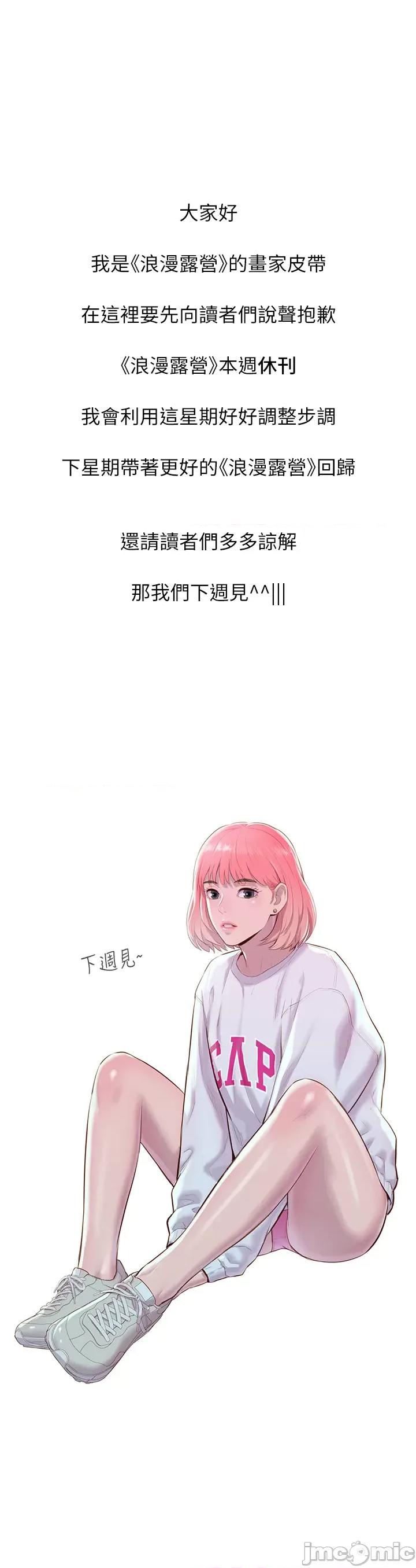 浪漫露营 浪漫露营 休刊 第1页