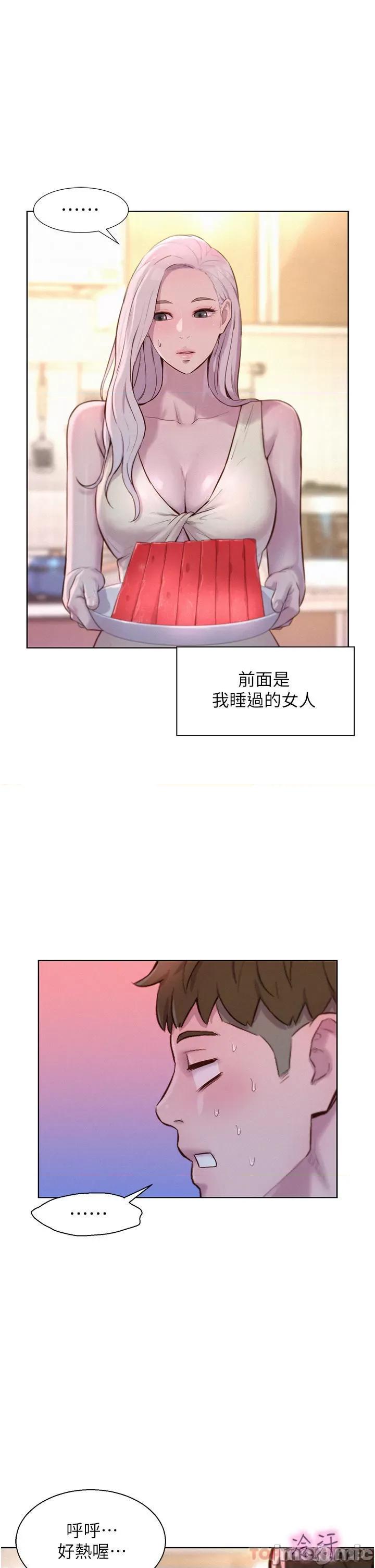 浪漫露营 浪漫露营39 第1页