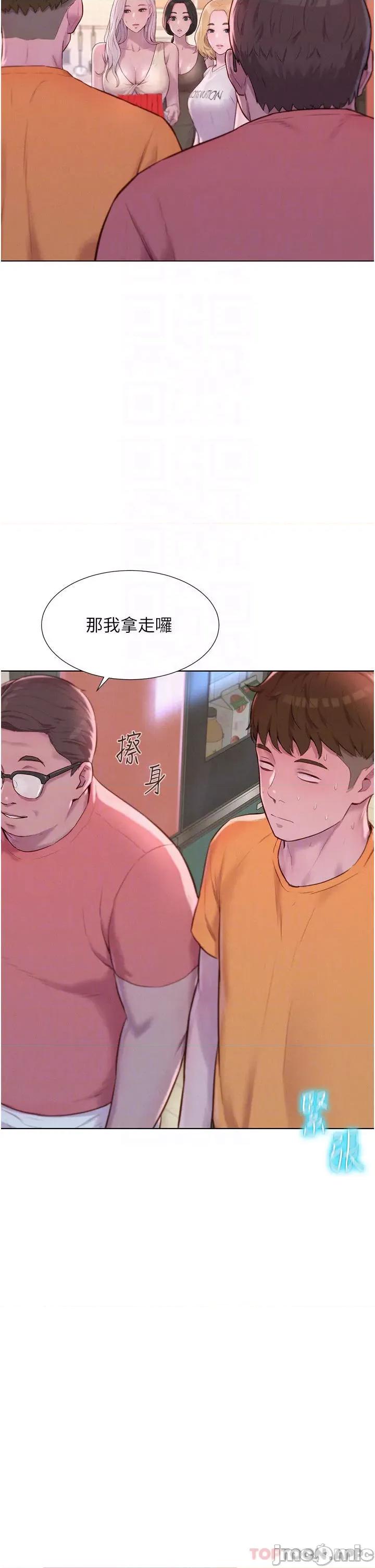 浪漫露营 浪漫露营39 第4页
