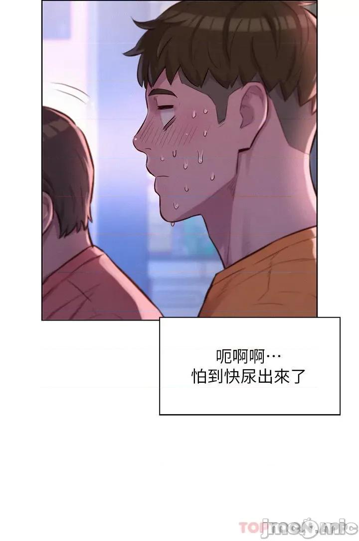 浪漫露营 浪漫露营39 第5页