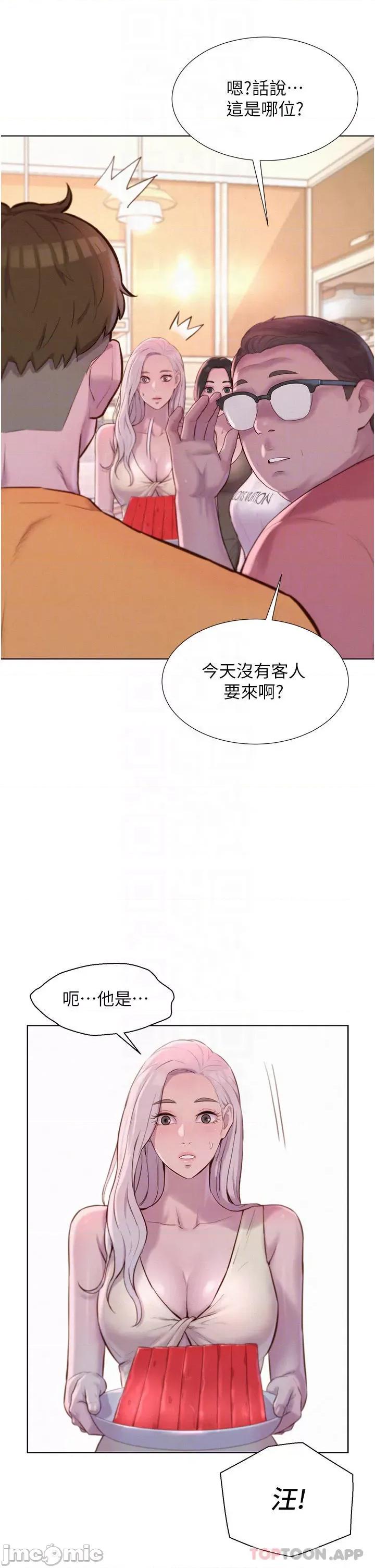 浪漫露营 浪漫露营39 第6页