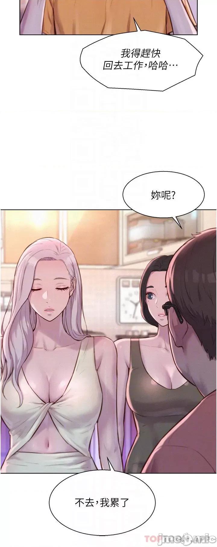 浪漫露营 浪漫露营39 第10页