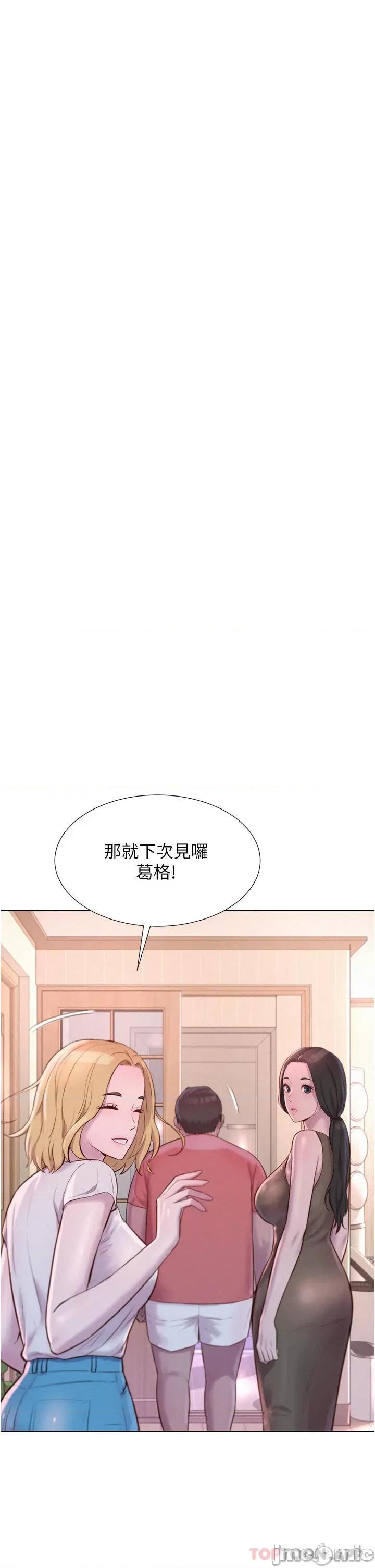 浪漫露营 浪漫露营39 第11页
