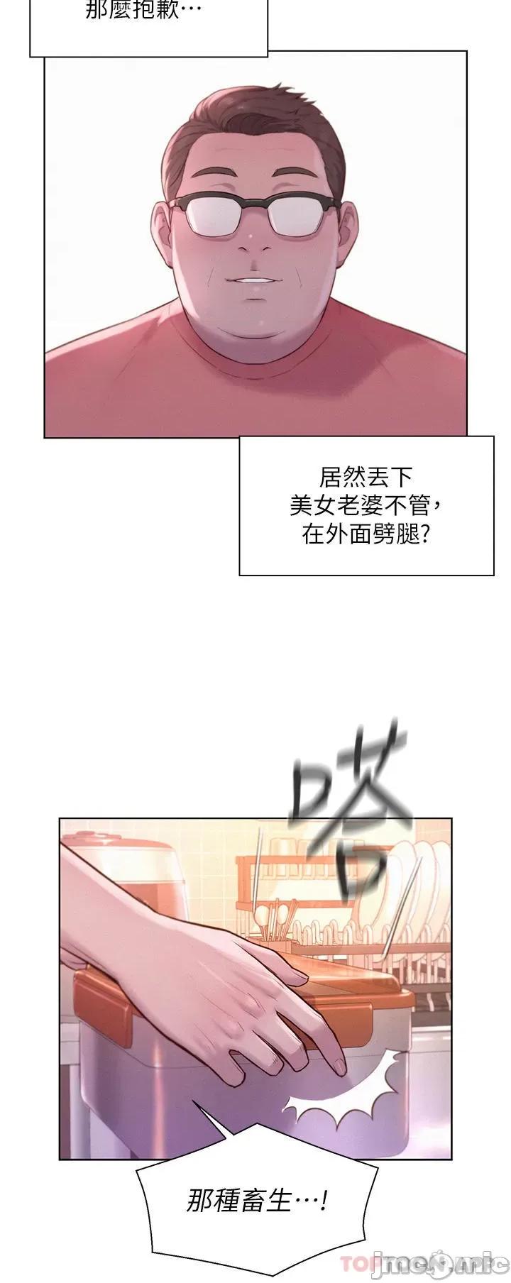 浪漫露营 浪漫露营39 第15页