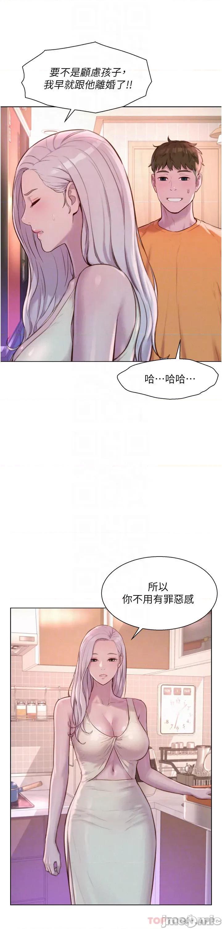 浪漫露营 浪漫露营39 第16页