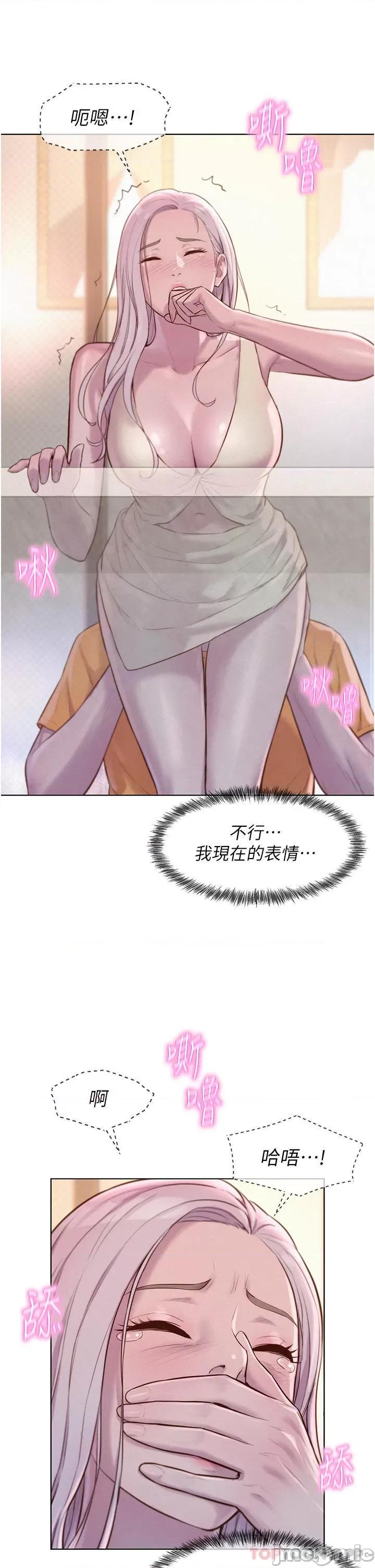 浪漫露营 浪漫露营39 第27页