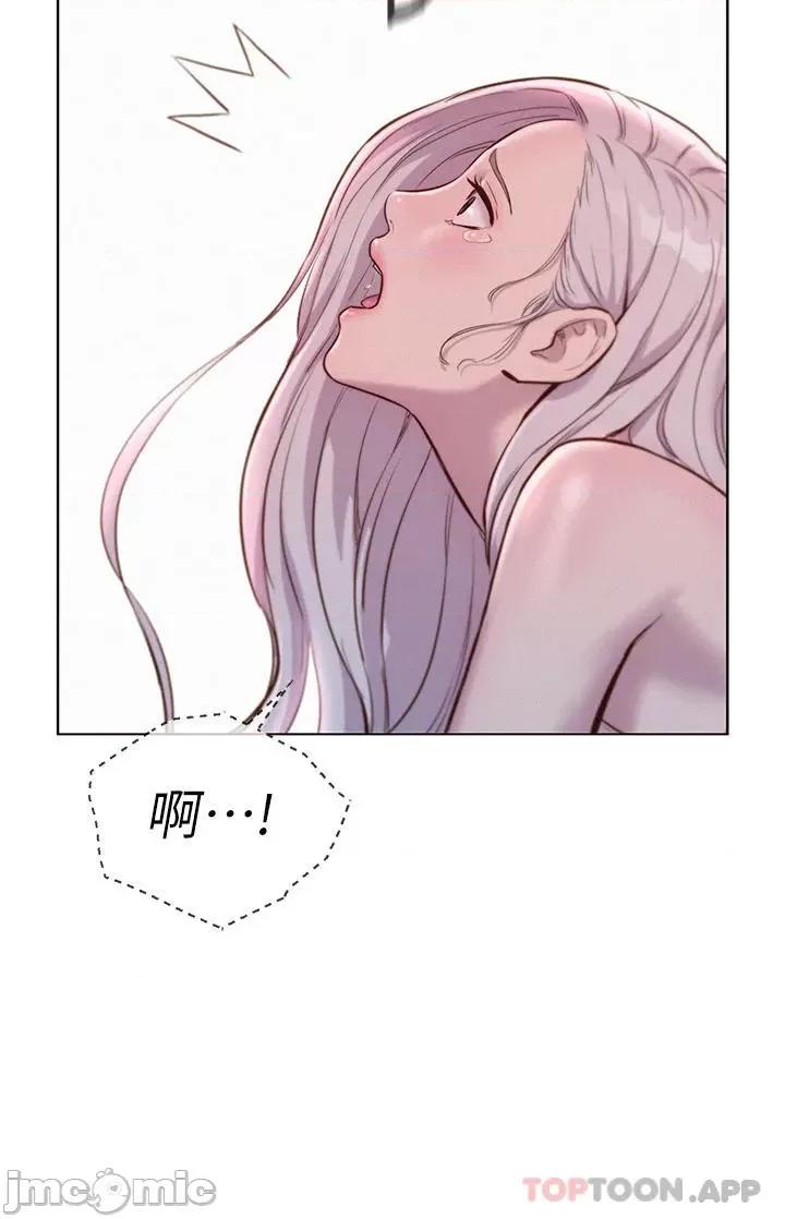 浪漫露营 浪漫露营39 第30页