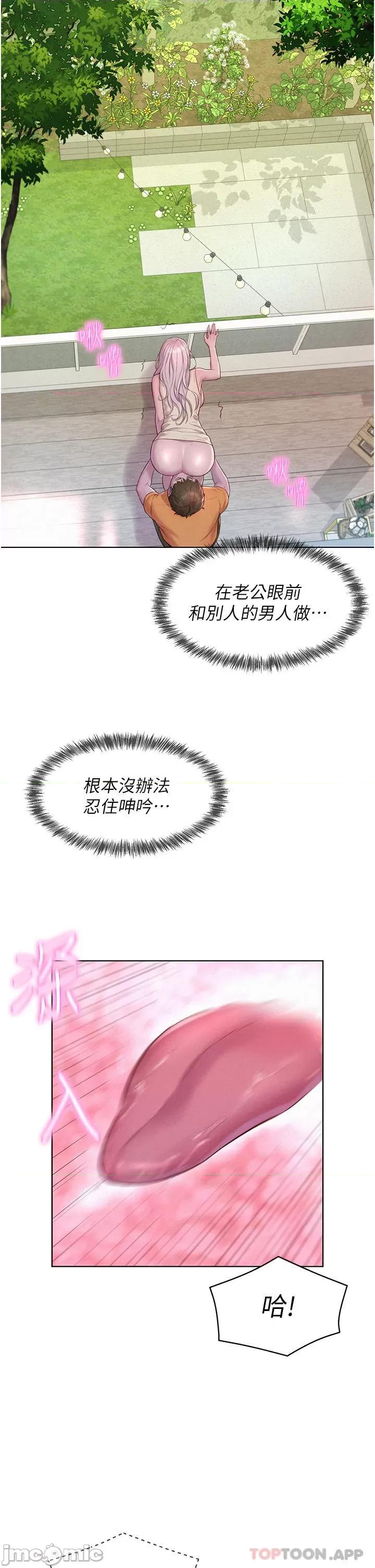 浪漫露营 浪漫露营39 第34页