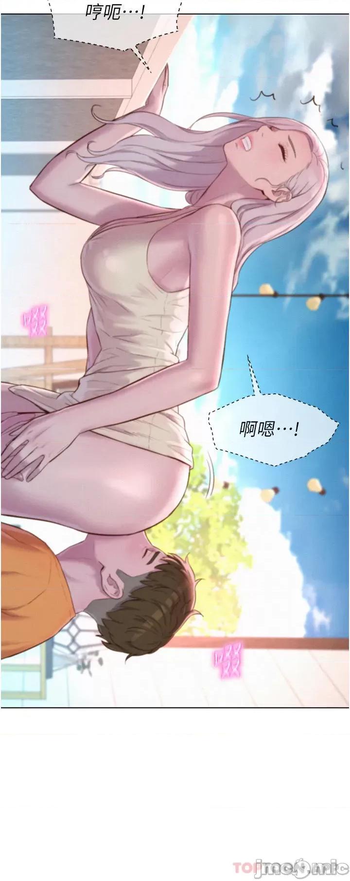 浪漫露营 浪漫露营39 第35页