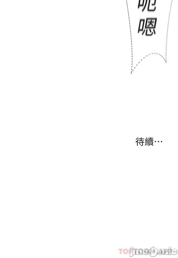 浪漫露营 浪漫露营39 第37页