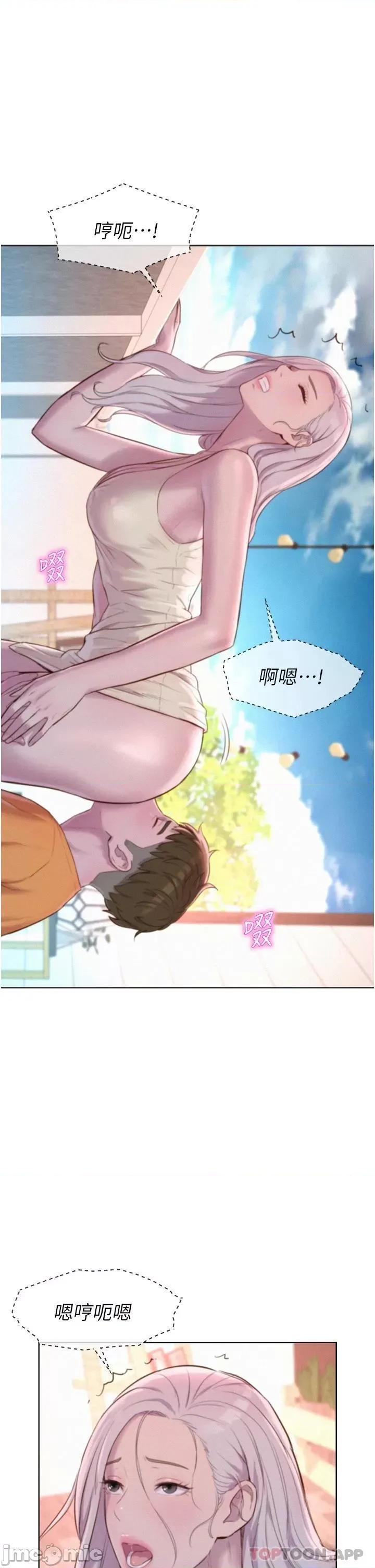 浪漫露营 浪漫露营40 第1页