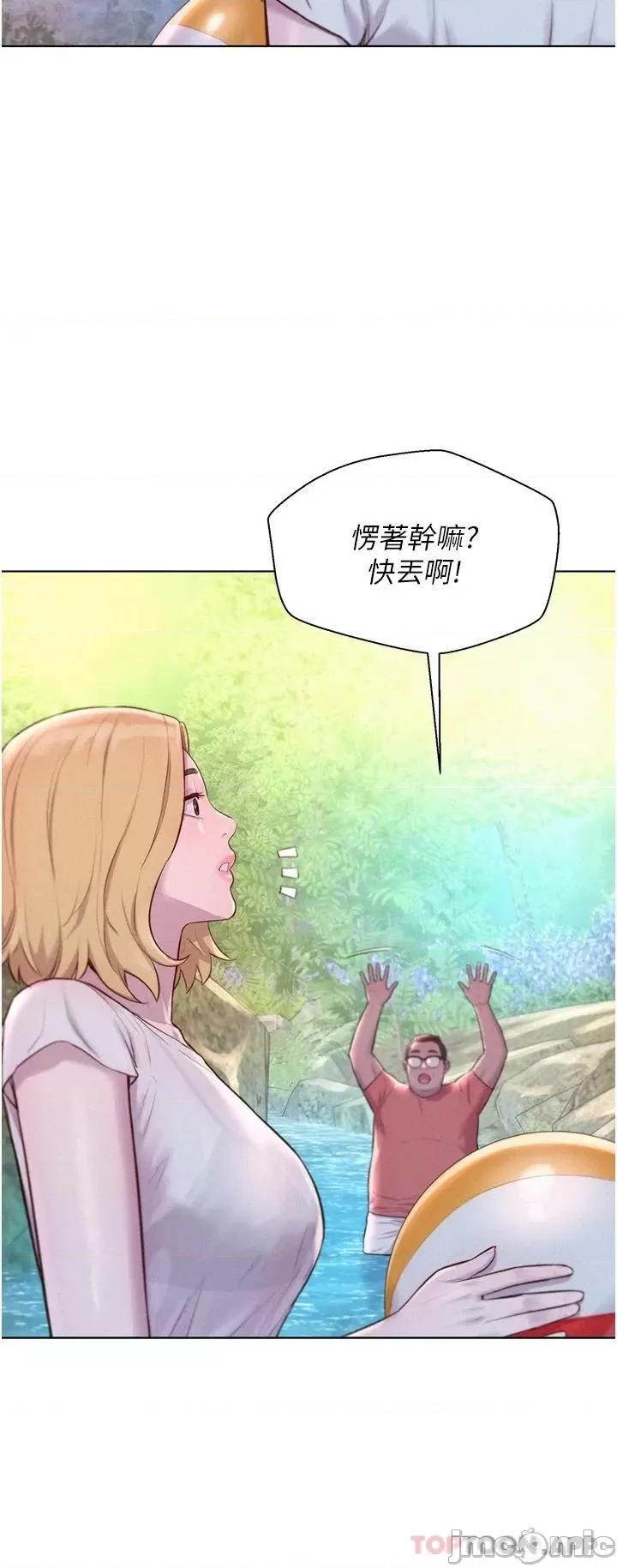 浪漫露营 浪漫露营40 第5页