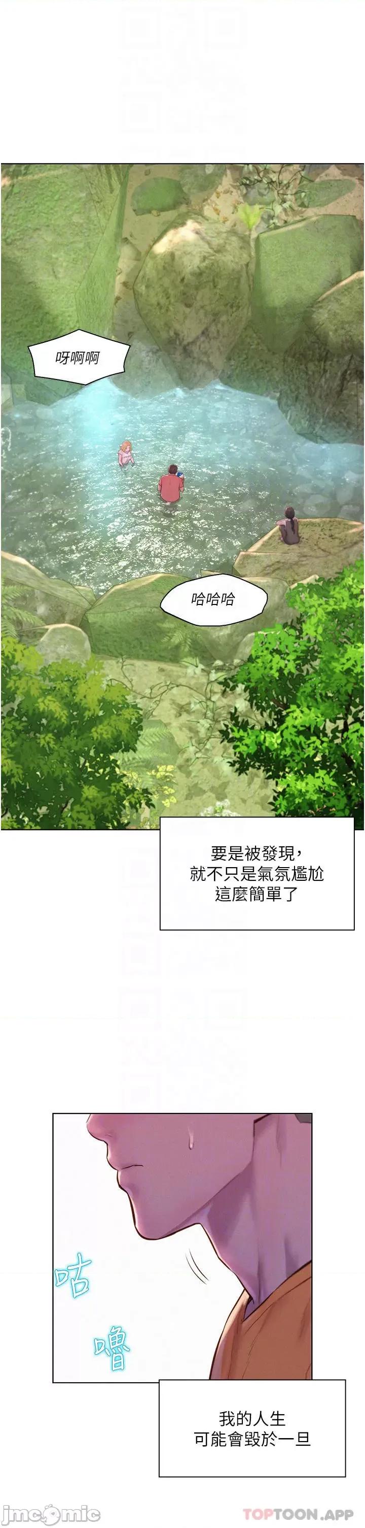 浪漫露营 浪漫露营40 第14页