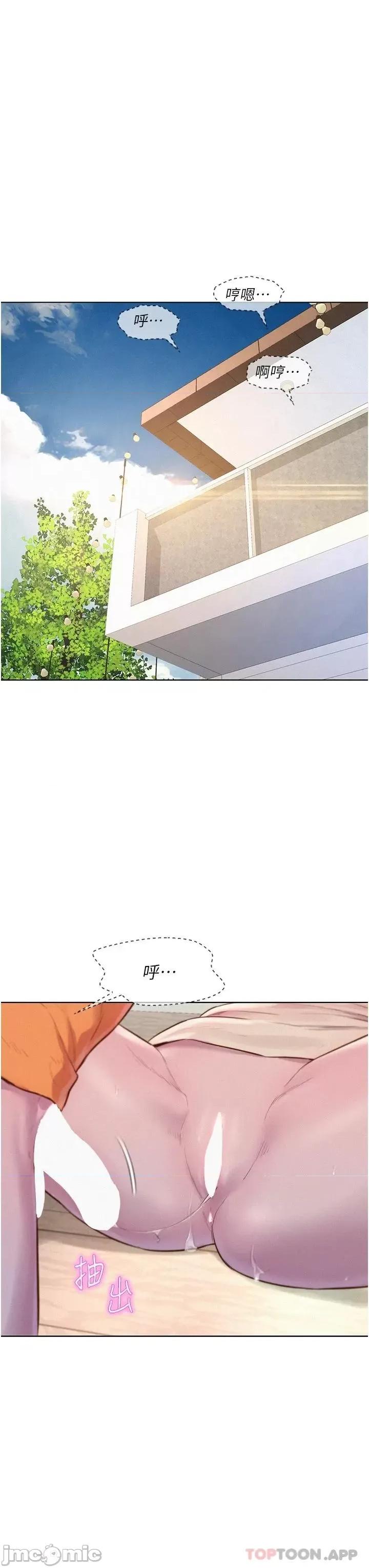 浪漫露营 浪漫露营40 第33页
