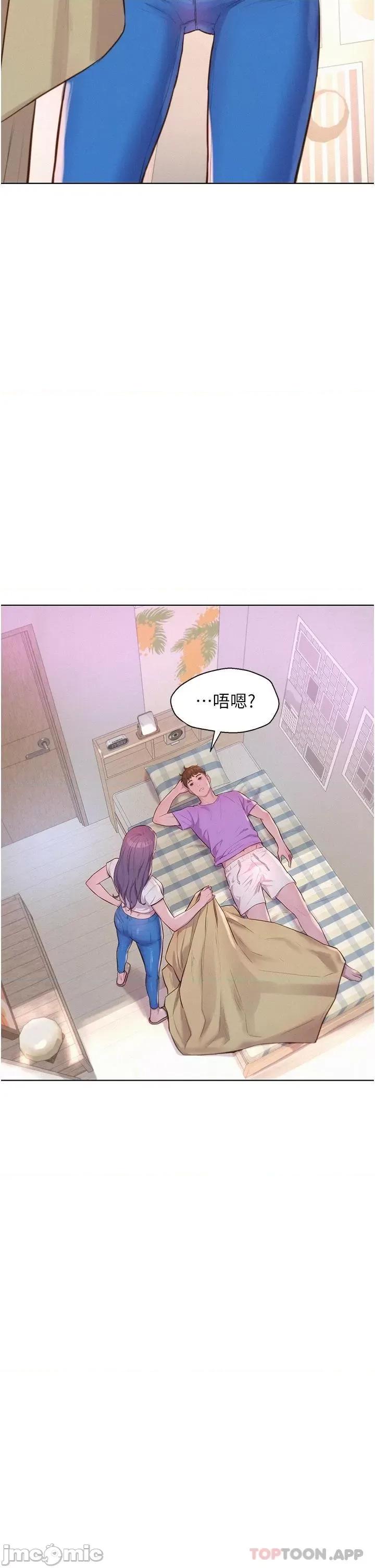 浪漫露营 浪漫露营41 第2页