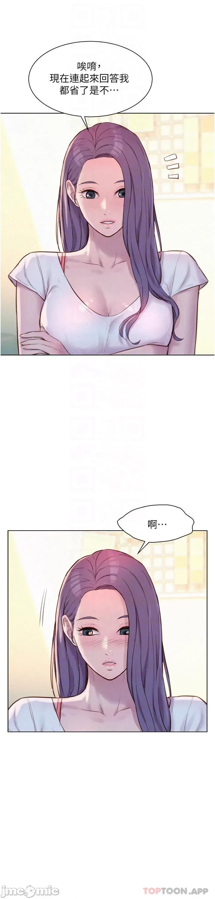 浪漫露营 浪漫露营41 第4页