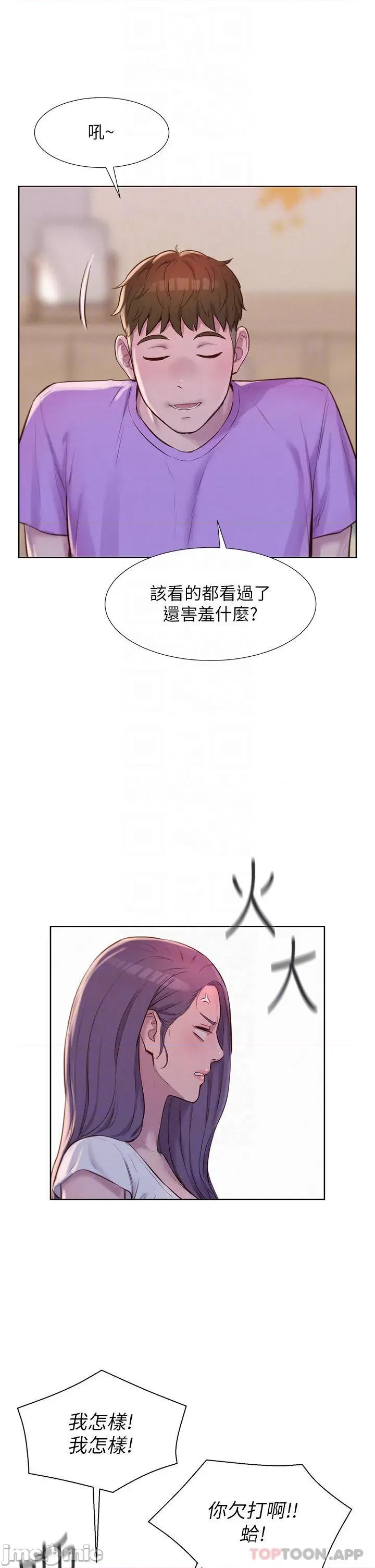 浪漫露营 浪漫露营41 第6页