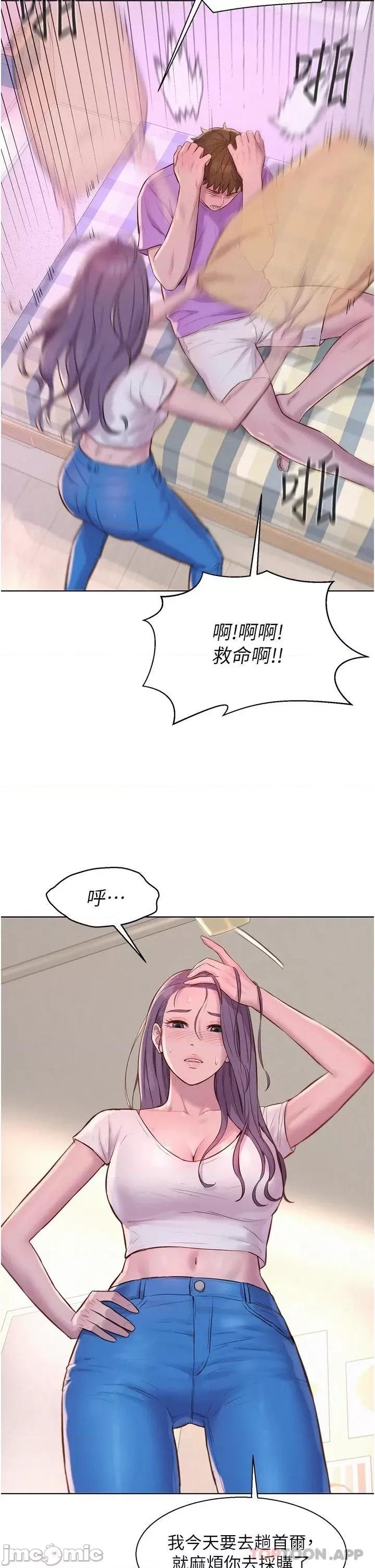 浪漫露营 浪漫露营41 第7页