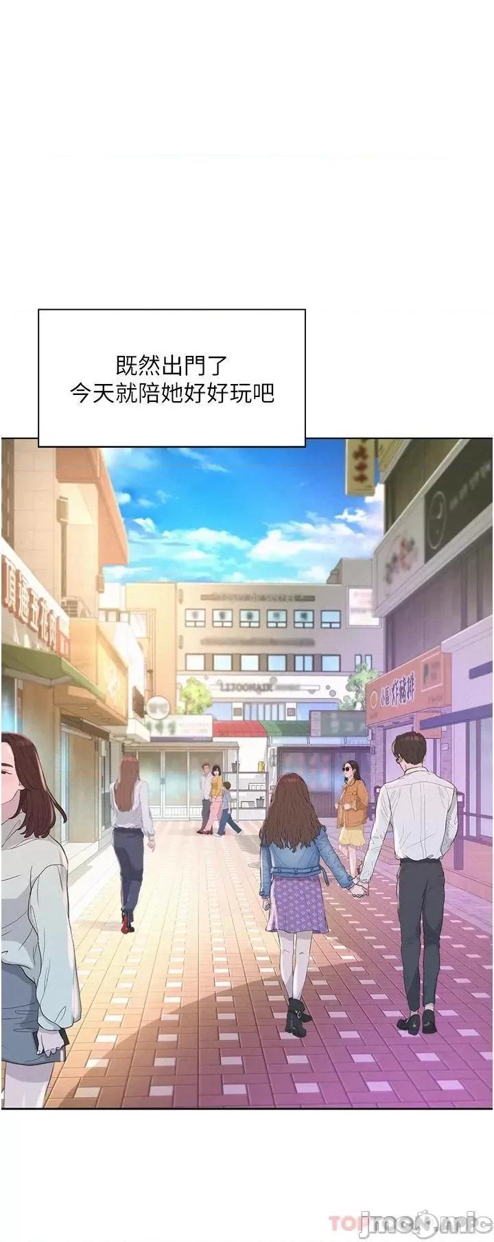 浪漫露营 浪漫露营41 第15页