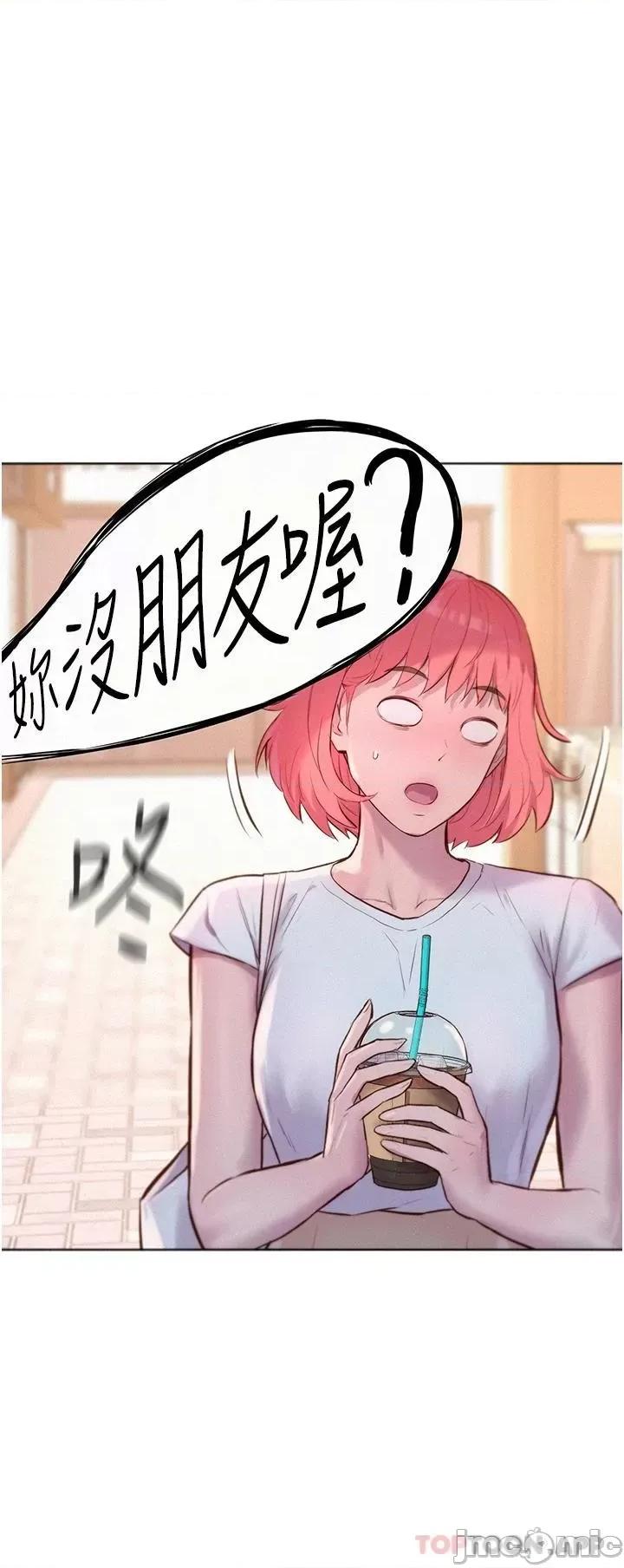 浪漫露营 浪漫露营41 第20页