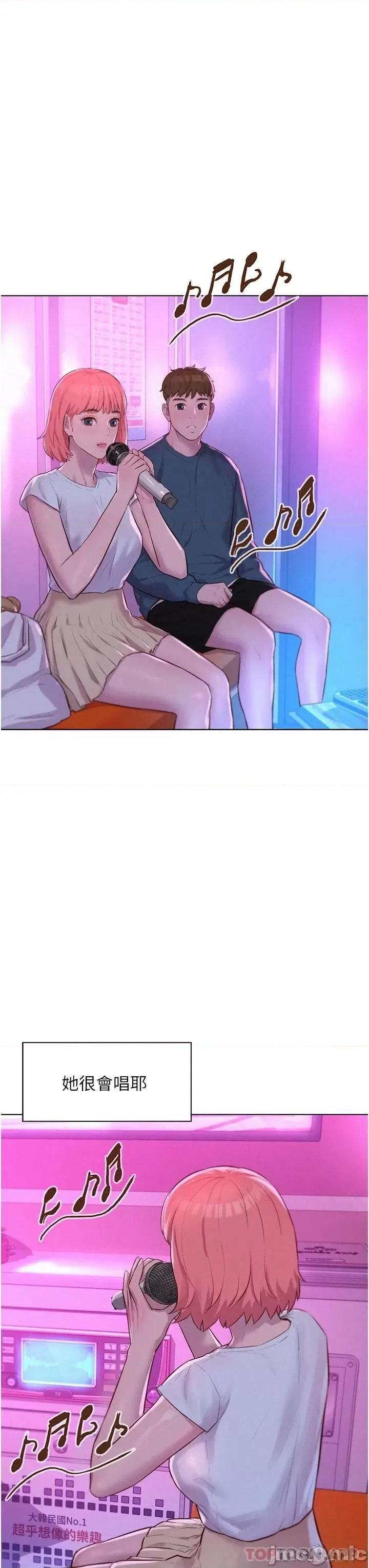 浪漫露营 浪漫露营41 第33页