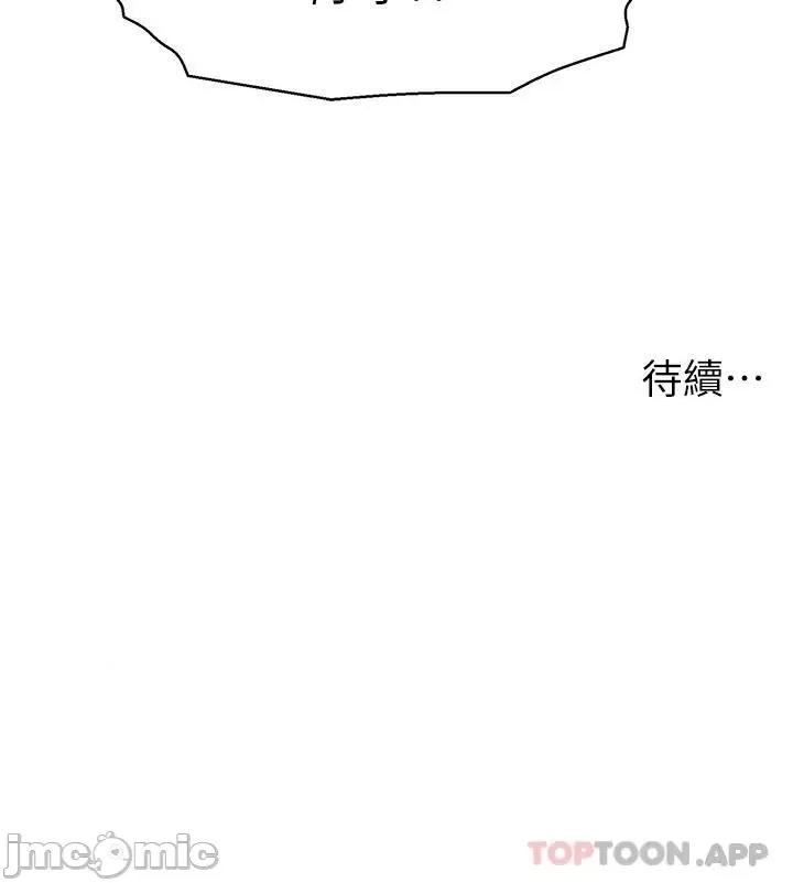 浪漫露营 浪漫露营41 第37页